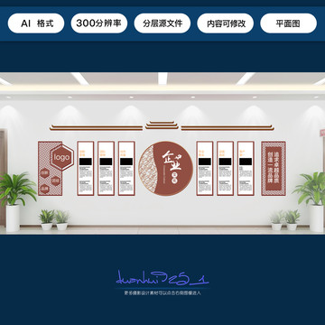 企業(yè)文化展板