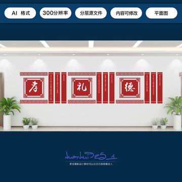 校園文化長廊