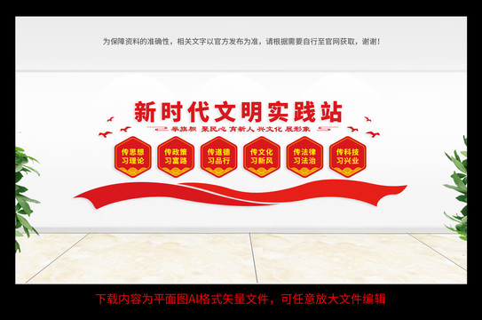 新時(shí)代文明實(shí)踐站