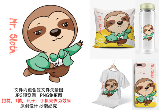 卡通樹懶先生印花圖案可愛動物