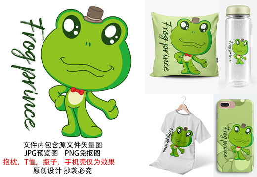 卡通綠色青蛙印花圖案可愛動(dòng)物
