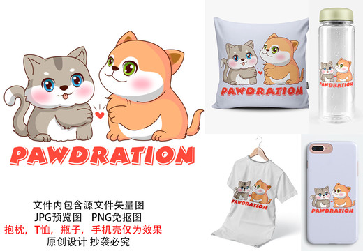 卡通小貓小狗寵物圖案圖形插畫愛