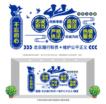 警隊(duì)宣傳文化墻