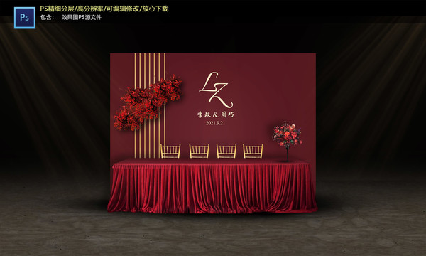 紅金色簽到區(qū)