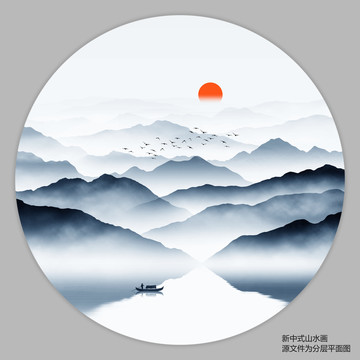 新中式寫意山水畫