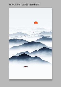 新中式山水畫