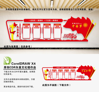 政法教育整頓