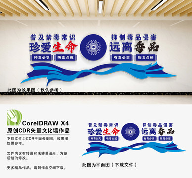 珍愛(ài)生命遠(yuǎn)離毒品