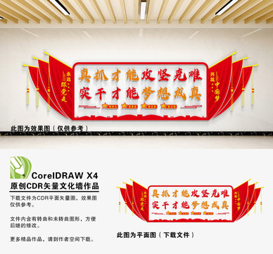 真抓才能攻堅(jiān)克難