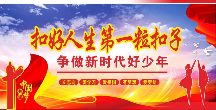 扣好人生第一?？圩? style=