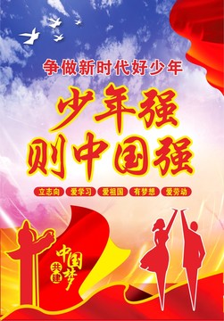 教育強(qiáng)國