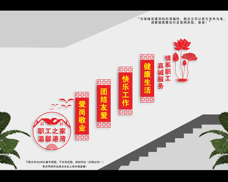 職工樓梯標(biāo)語