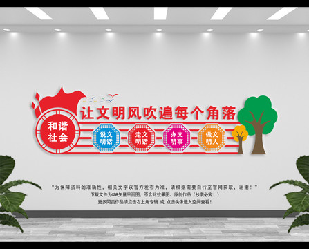 文明社區(qū)