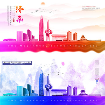 濟(jì)南