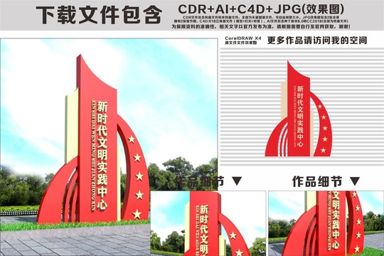 文明實(shí)踐站精神堡壘