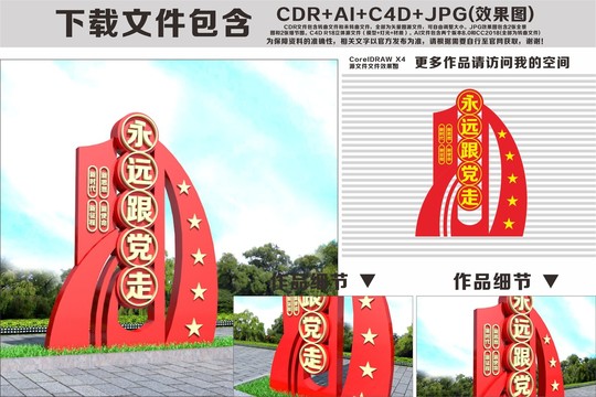 黨建精神堡壘