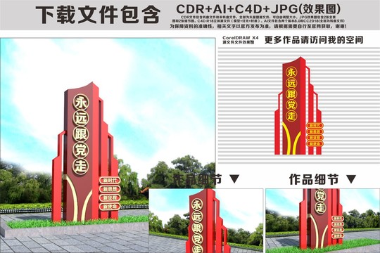 黨建立牌