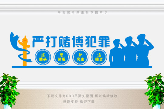 禁賭