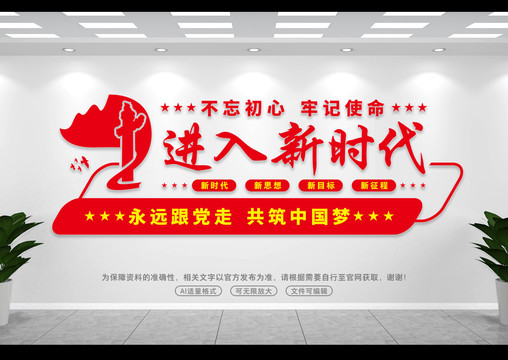 進(jìn)入新時(shí)代
