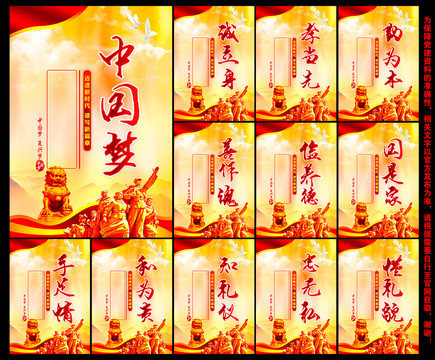 共筑中國(guó)夢(mèng)