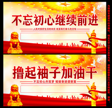 不忘初心