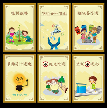 學(xué)校環(huán)保展牌