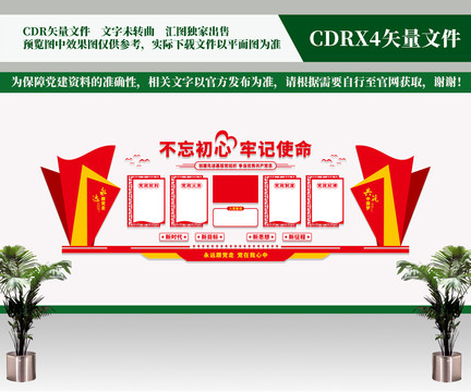黨建造型