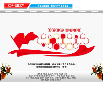 黨員風(fēng)采