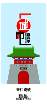 南昌