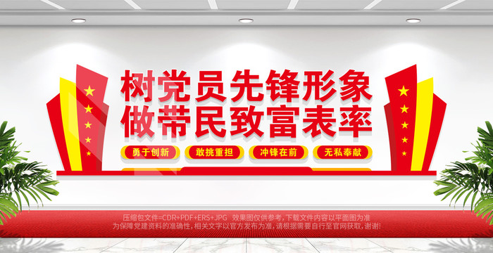 村干部會議室