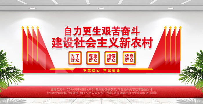 村干部會(huì)議室