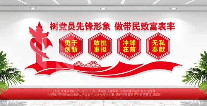 村干部會(huì)議室