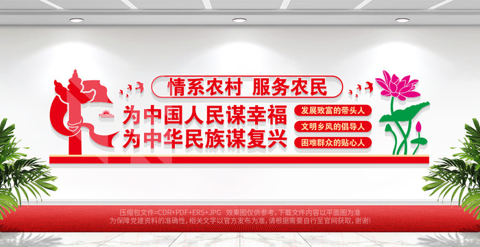 村干部會(huì)議室