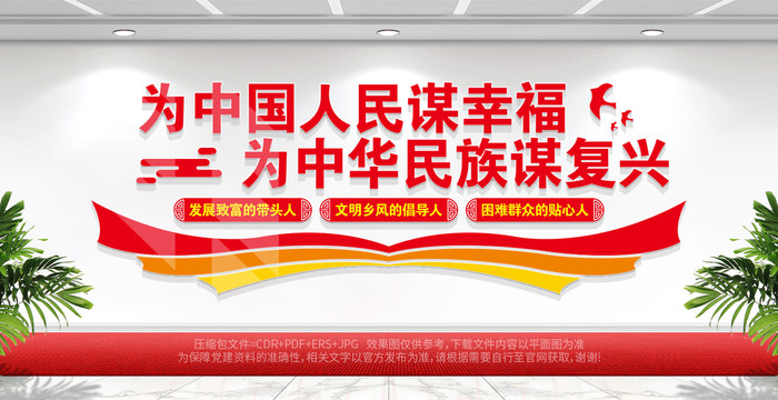 村干部會(huì)議室