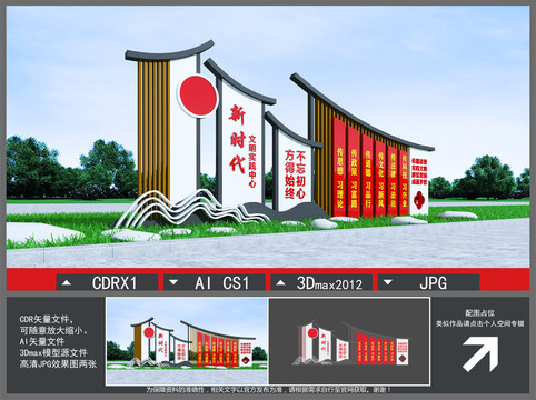 新时代文明实践中心雕塑