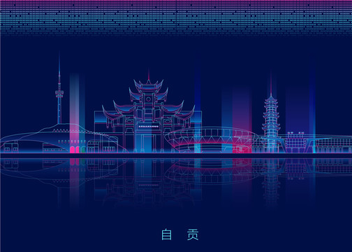自貢素材