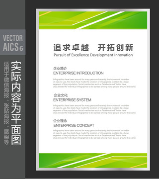 公司簡(jiǎn)介展板