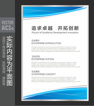 企業(yè)展板