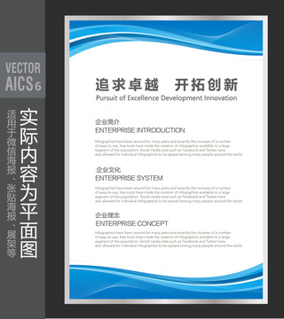 企業(yè)展板