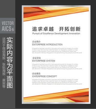 企業(yè)展板