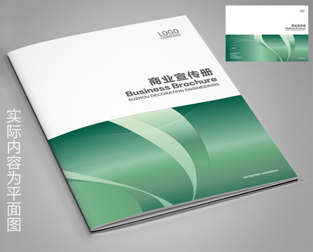 宣傳冊(cè)封面