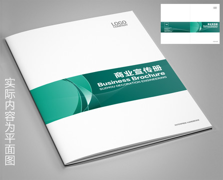 宣傳冊封面