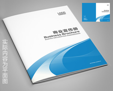 機(jī)械畫冊封面