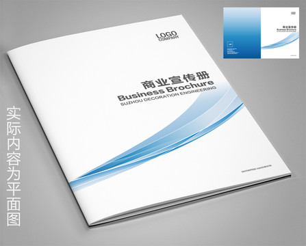 企業(yè)畫冊封面