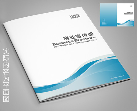 企業(yè)畫冊封面