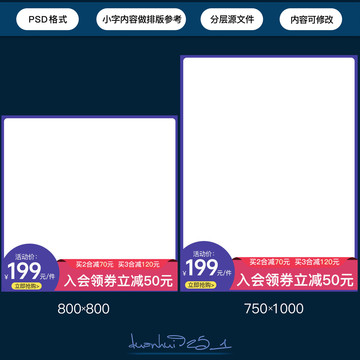 拼多多主圖