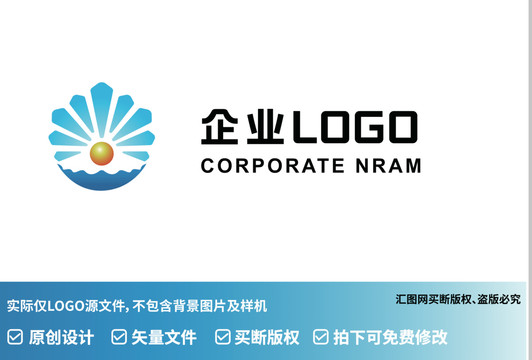 貝殼陽光日出logo