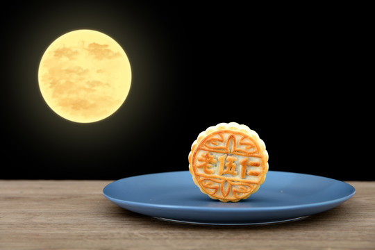 盘子里放着一块中秋节的月饼