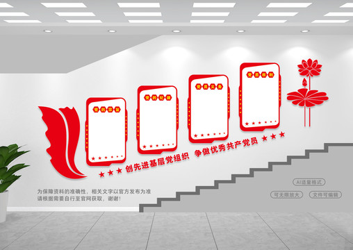 樓道黨建文化