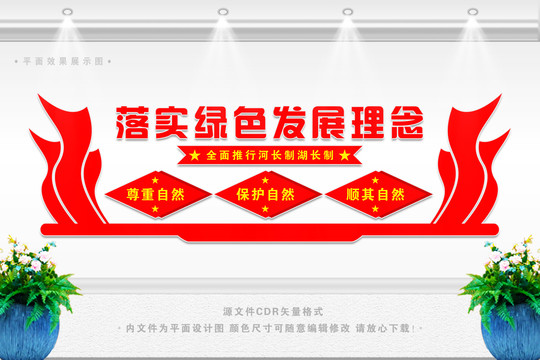 全面推行河長(zhǎng)制